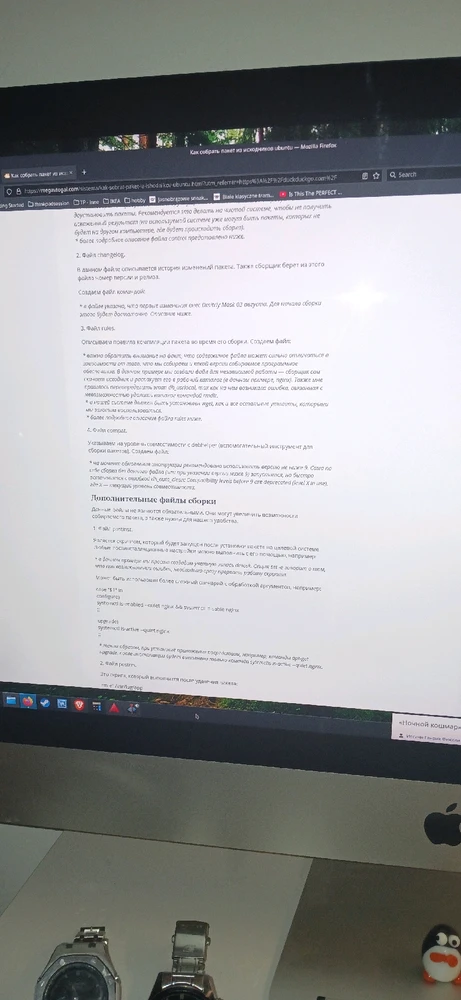 Рассказ о «Apple»