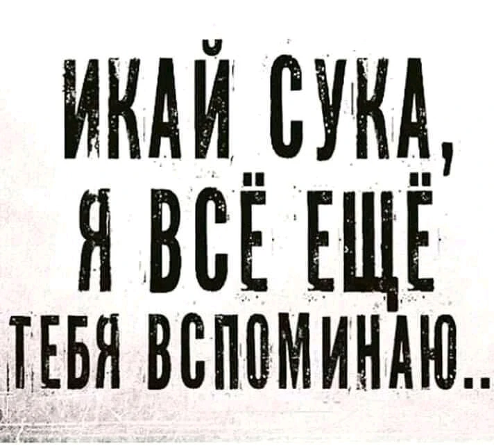 Я давно простил и не держу зла, но чертёнок внутри ей припоминает и даёт мне мотивацию, для достижения работы над собой)))