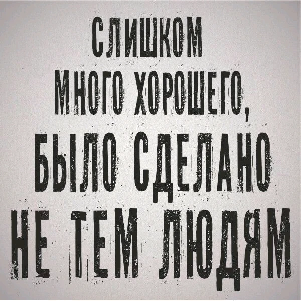 Вспоминая о том сколько было вложено времени средств нервов и постоянного разочарования из за необдуманных поступков 
