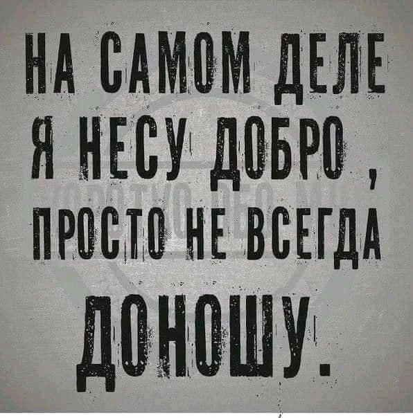 кто бы не говорил что я плохо поступаю скажу, что человек сам просит помощи, но жалеть я больше не буду из за эмпатии я страд