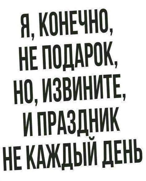 Поэтому не стоит переживать я приду как чувак из рекламы тайд и устрою тотальную стирку совести чести и уважения к людям