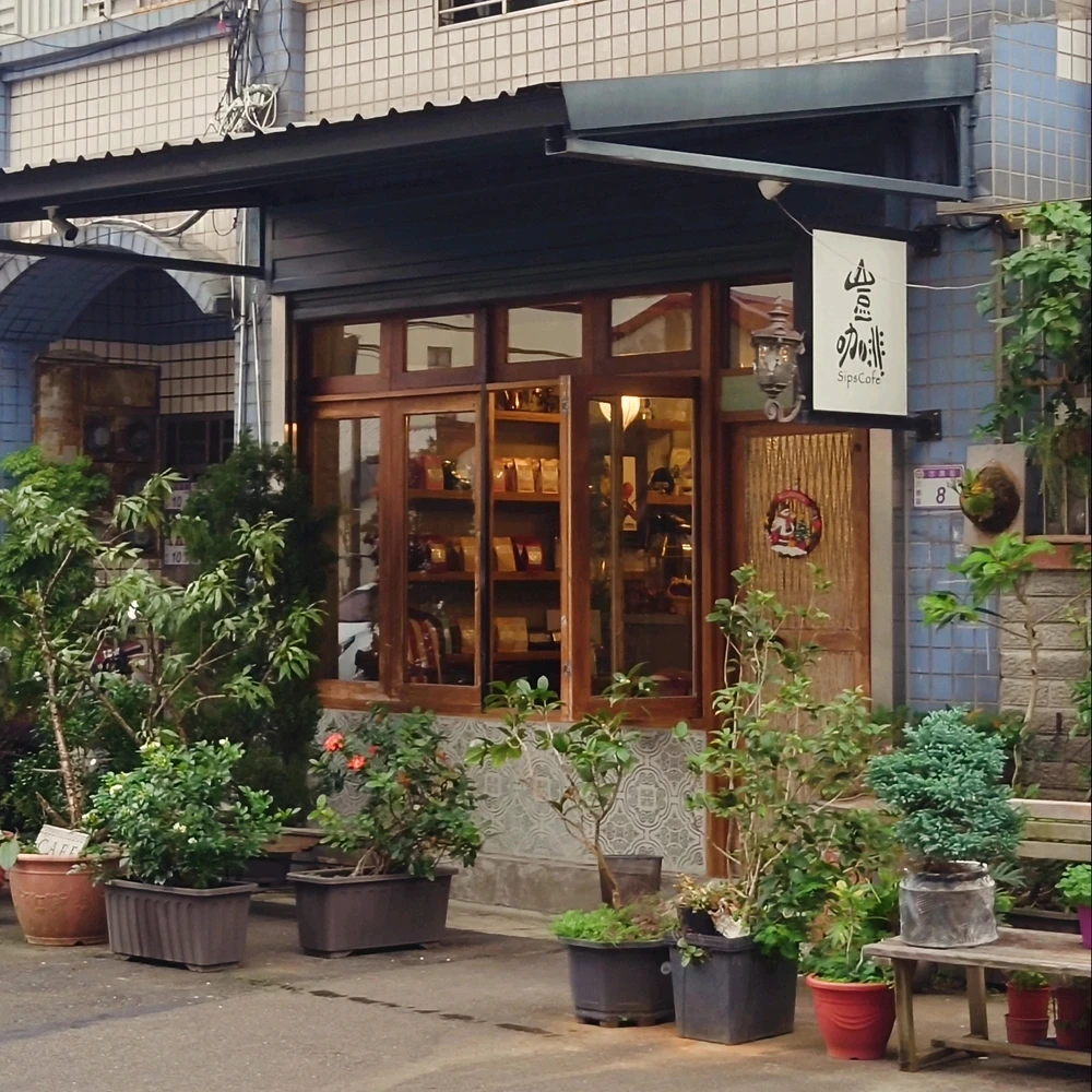 豈咖啡 Sips Cafe