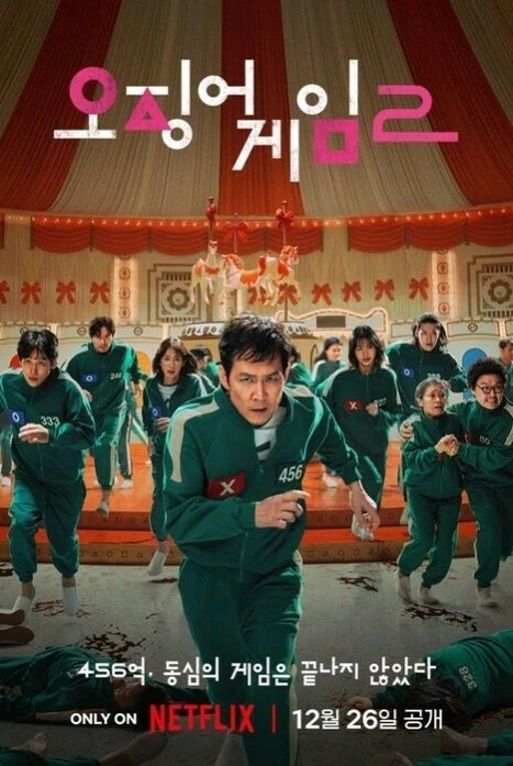 Кто смотрит игры в кальмара2?