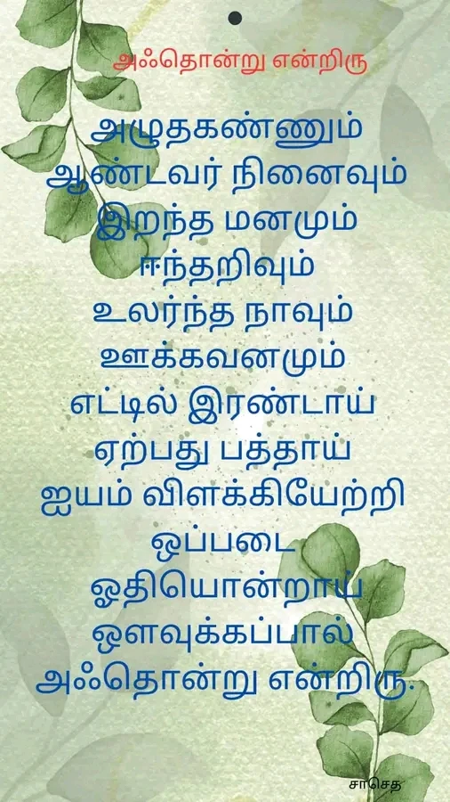 muthu பதிவேற்றிய GIF