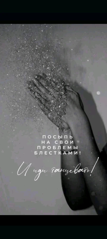 Идеально ✨️✨️✨️