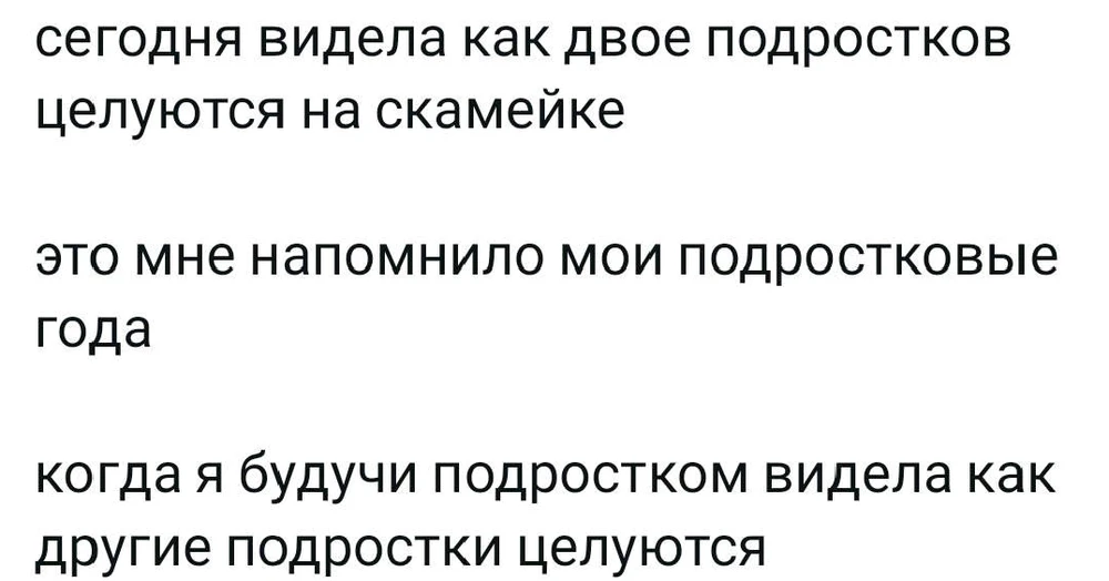 Какие эмоции у вас вызывают целующиеся парочки?