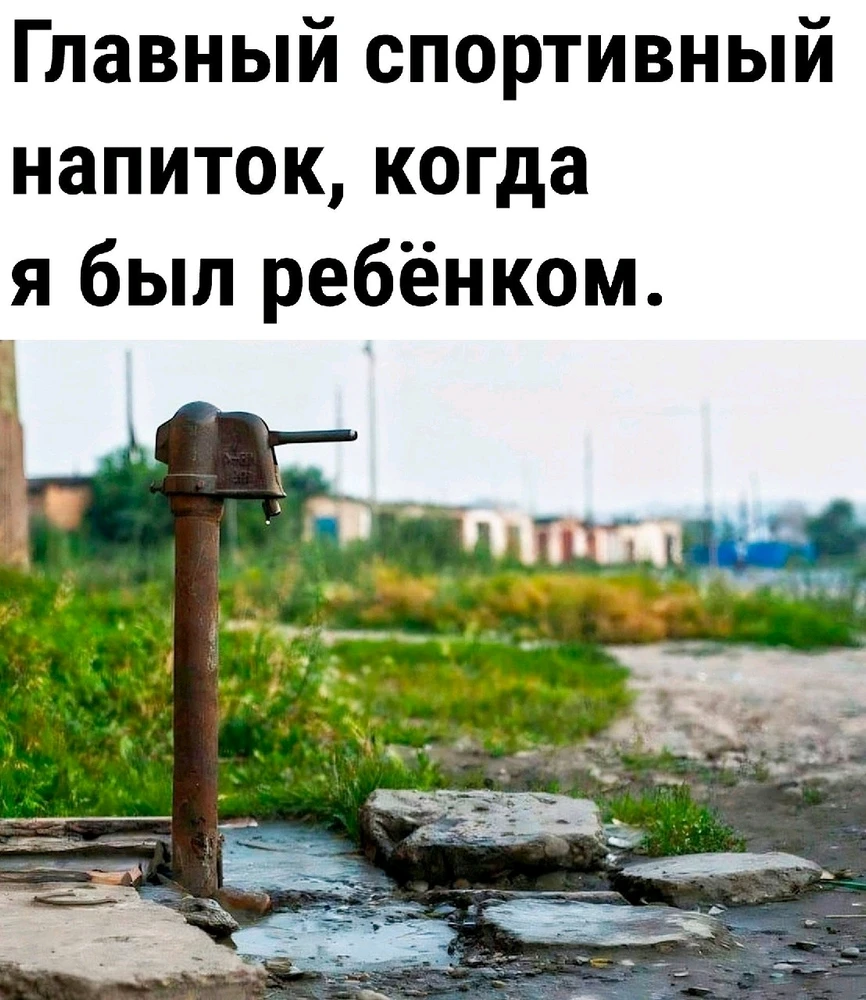 Главный спортивный напиток