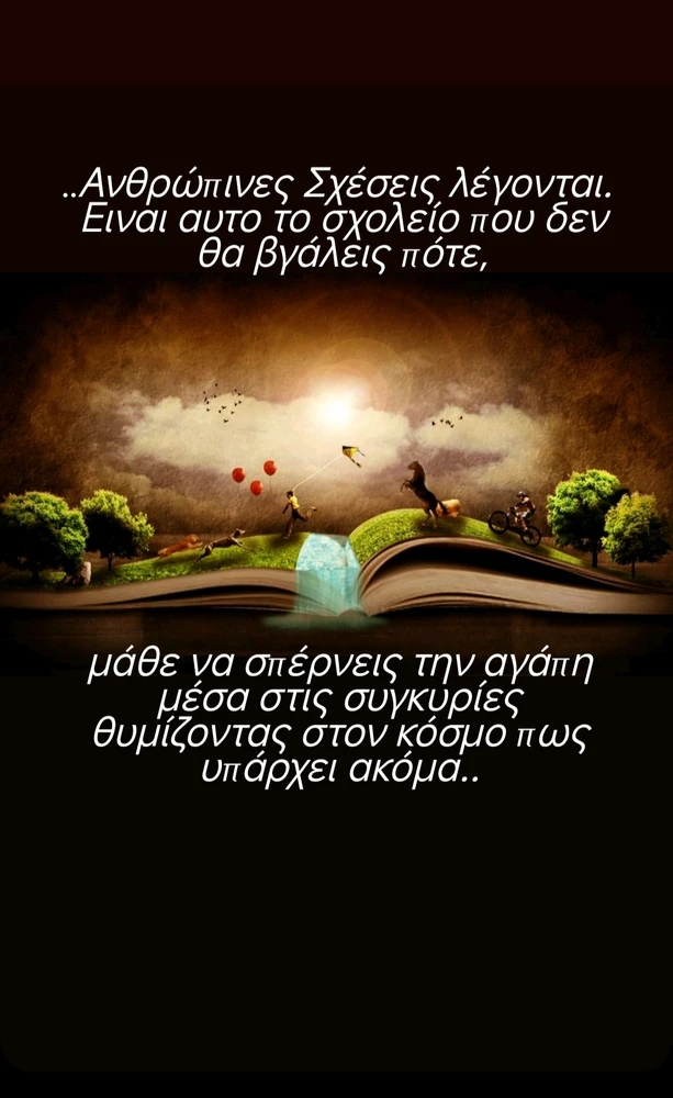 GIF ανέβηκε από Γιάννης