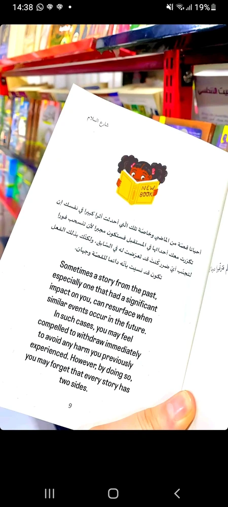 GIF uploaded by Hanae