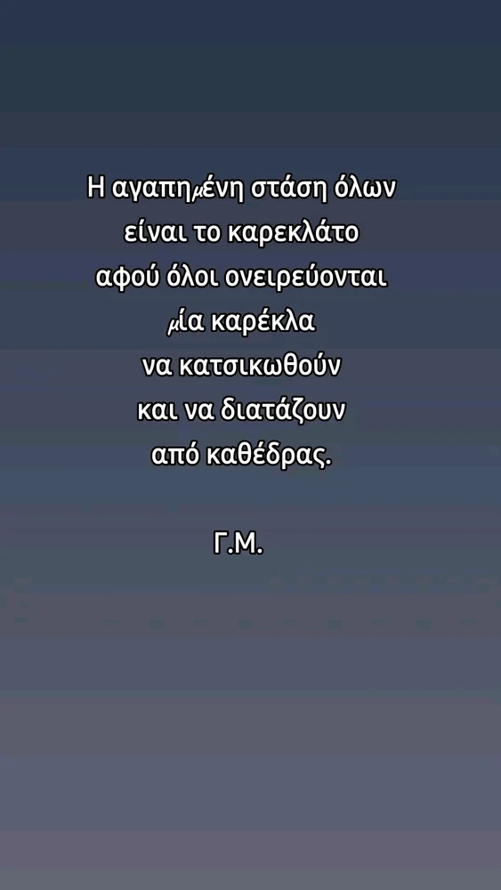 GIF ανέβηκε από George