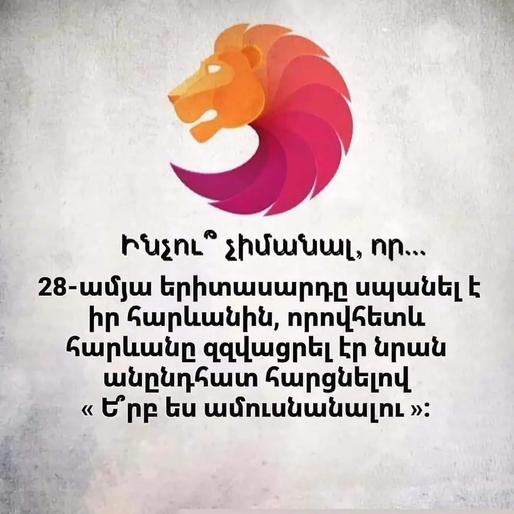 GIF-ը վերբեռնել է Vardan