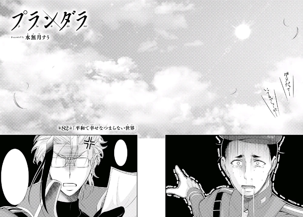 Bild hochgeladen von Ezra