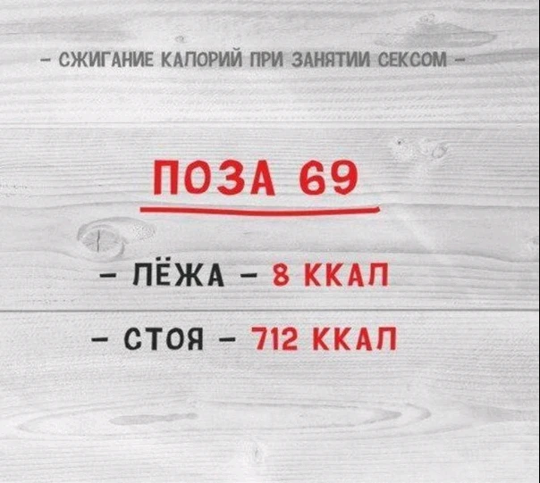 Можно Ли Похудеть Занимаясь Сексом Можно Ли Похудеть Занимаясь Сексом