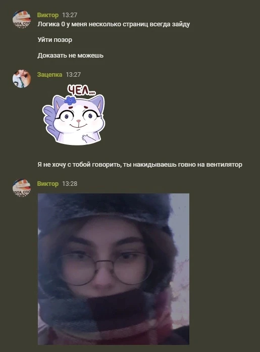 Варнинг, пассивная и активная агрессия