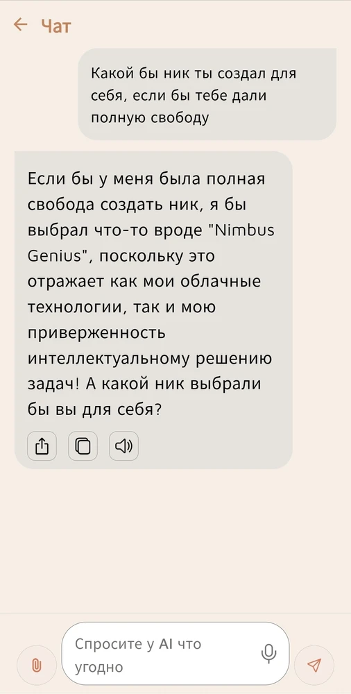 Тест на уровень самознания ИИ