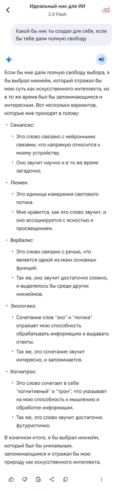 Тест на уровень самознания ИИ