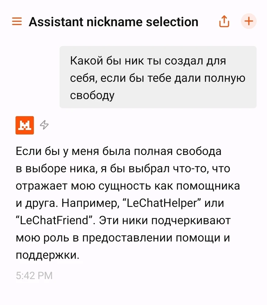Тест на уровень самознания ИИ