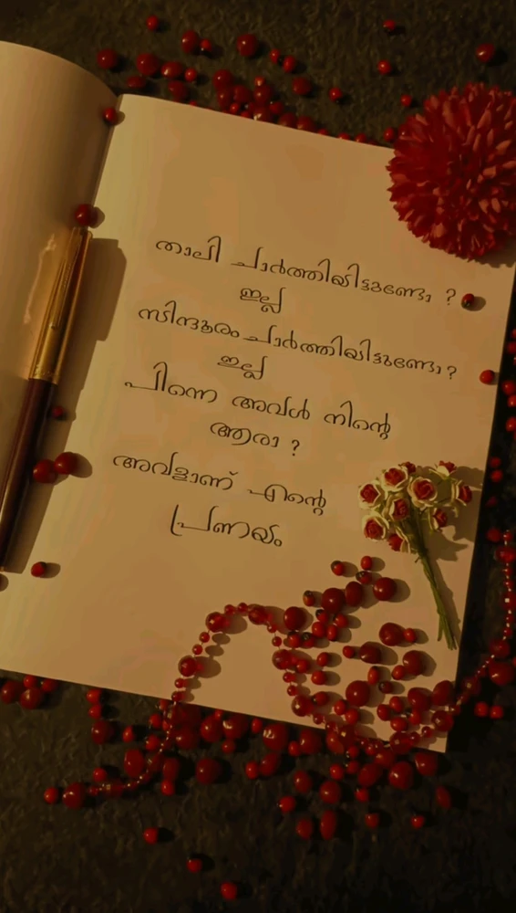 🥰 അപ്ലോഡ് ചെയ്ത GIF