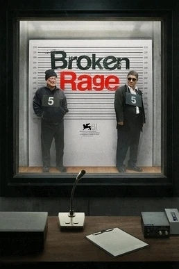 Broken Rage (2024/Japanese/ Prime)