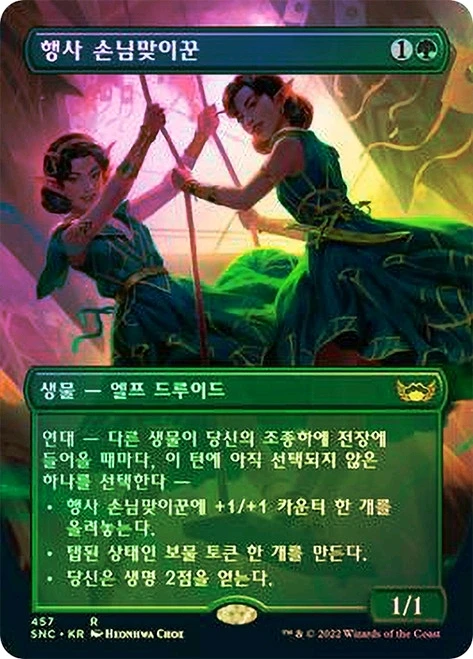 GIF ajouté par Snaga