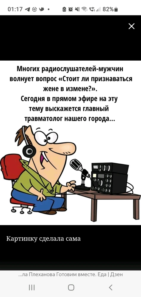 GIF загрузил Анна