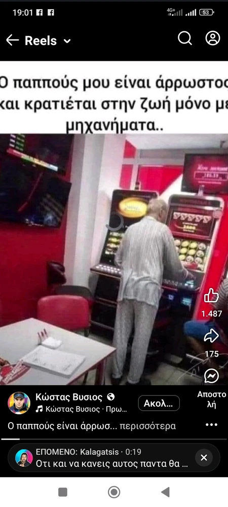 GIF ανέβηκε από Ioannis