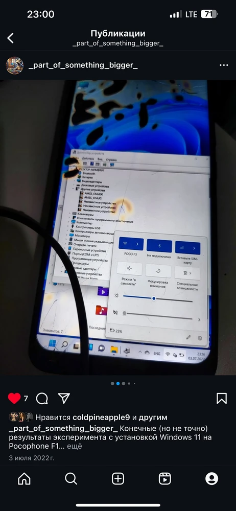 Фото загрузил Александр