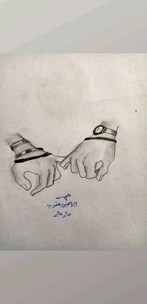 صورة رفعها Ibrahim