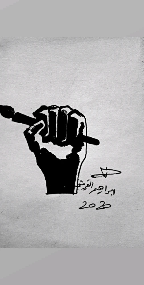 صورة رفعها Ibrahim