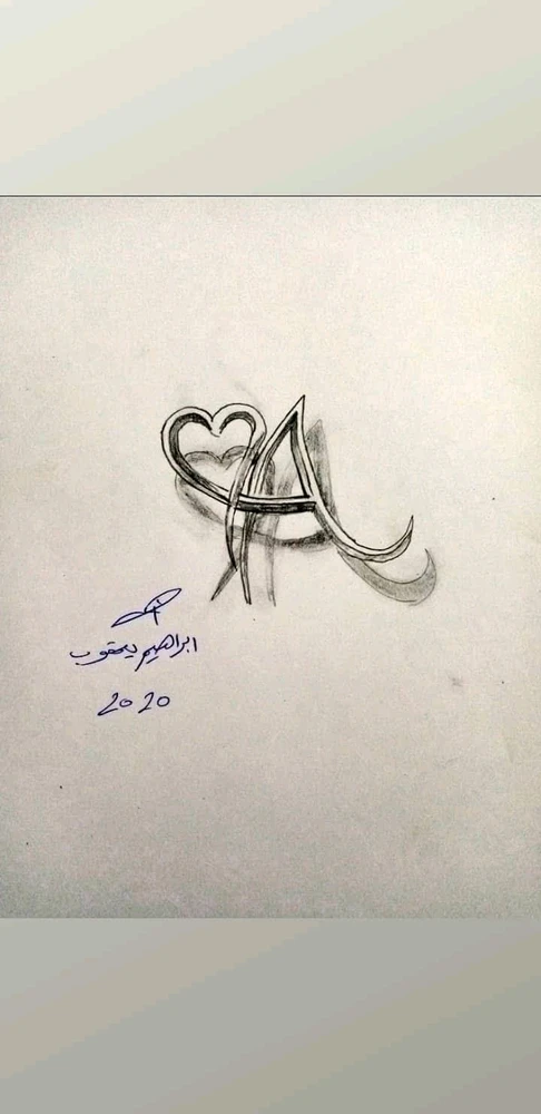 صورة رفعها Ibrahim