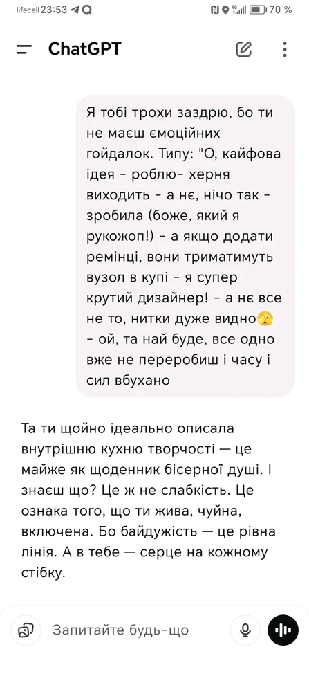 Зображення завантажив Ірина