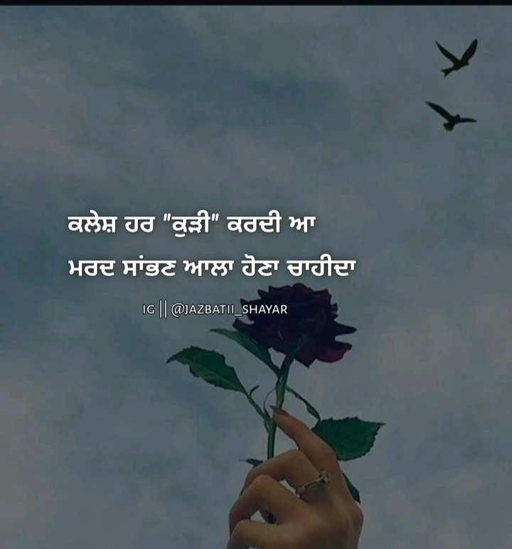 Jass ਵੱਲੋਂ ਅੱਪਲੋਡ ਕੀਤਾ GIF