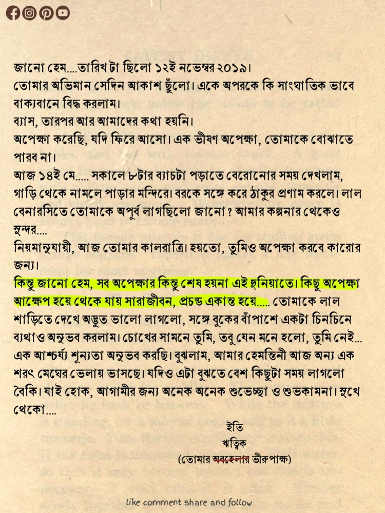 Rittick আপলোড করা GIF