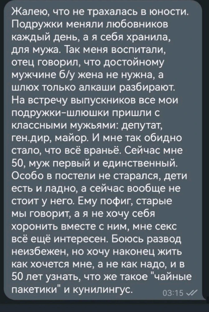 Ничто так бережно не хранится и так бестолково не теряется, как девственность.
