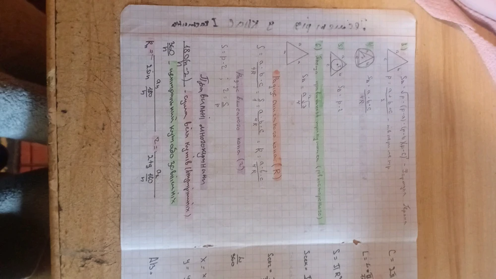 Зображення завантажив Софія