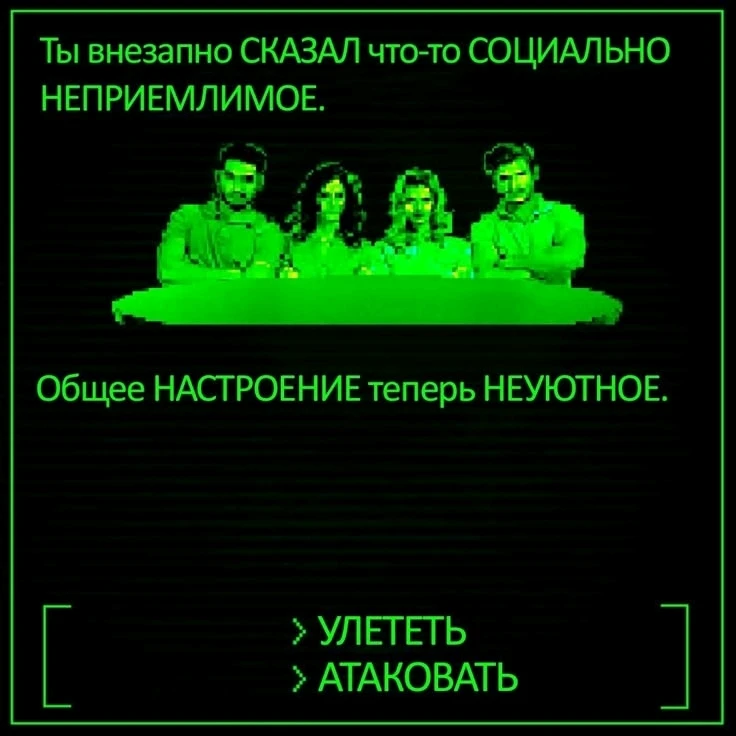 Ты выберешь