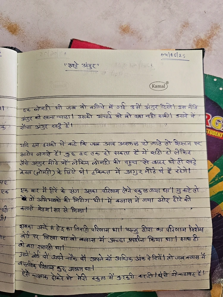 Pavan द्वारा अपलोड किया गया GIF