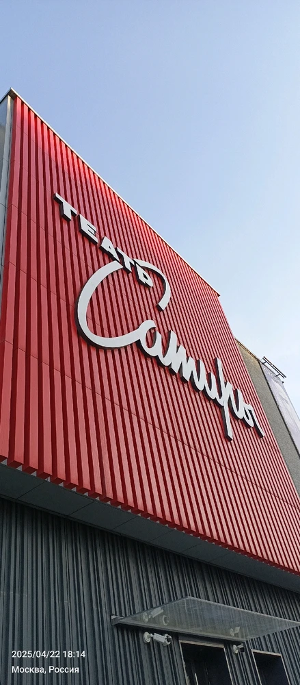 Фото загрузил Кати