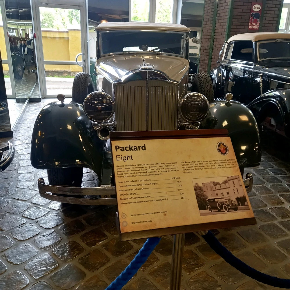 Посетил музей