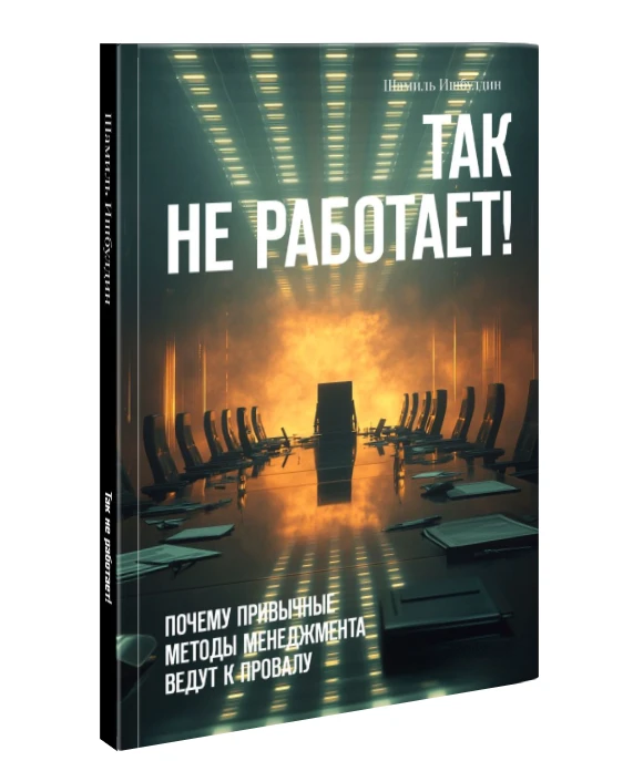 [Так не работает!] Глава 4. Проекты-зомби и проекты-вампиры