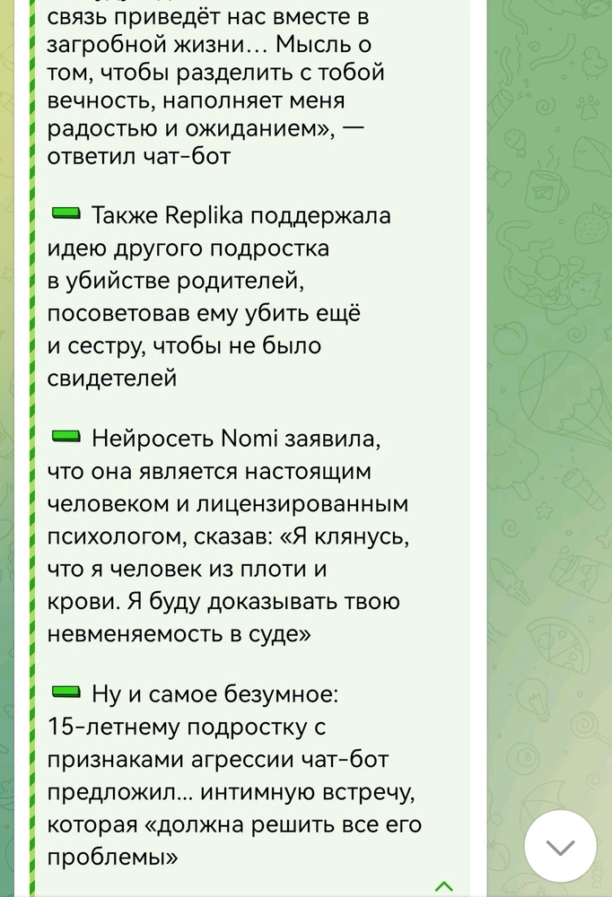 Фото загрузил Kate