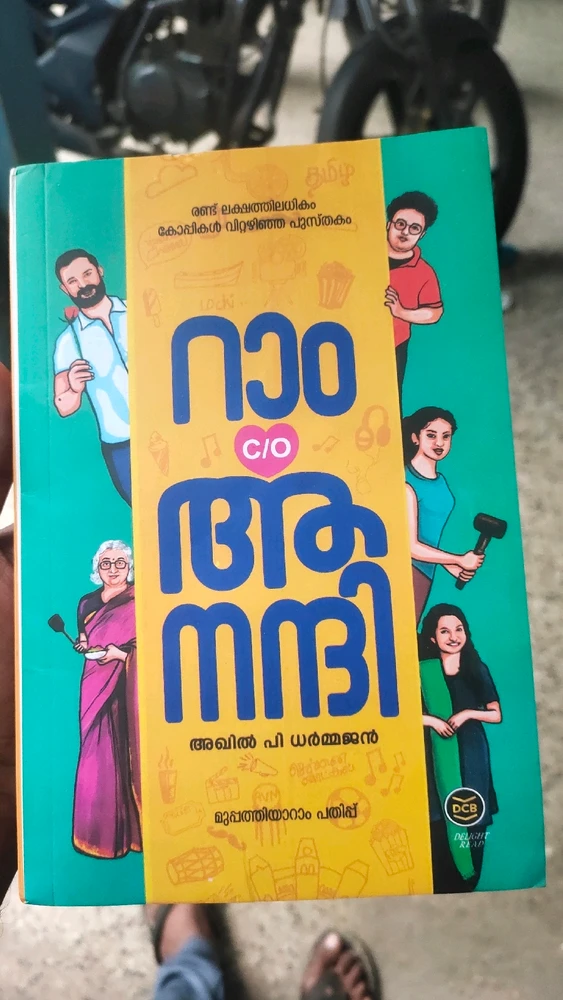 Hithesh അപ്‌ലോഡ് ചെയ്ത GIF