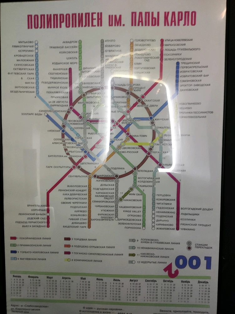 Прикольный интерьер 😀