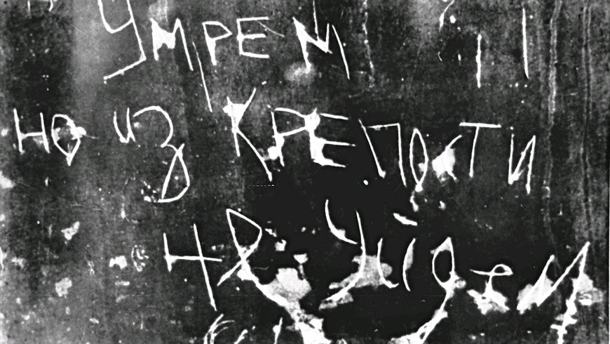 "Я умираю, но не сдаюсь"