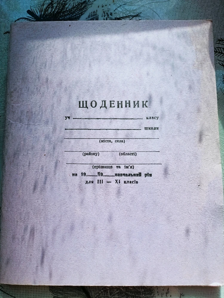 Фото загрузил Anna