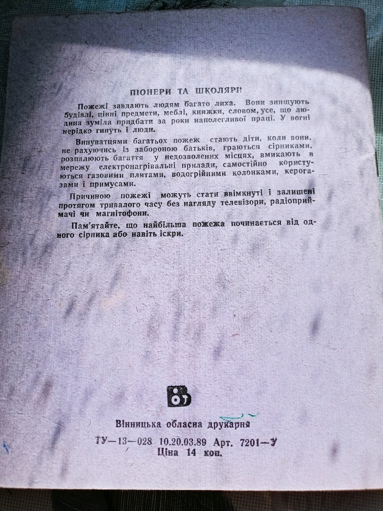 Фото загрузил Anna