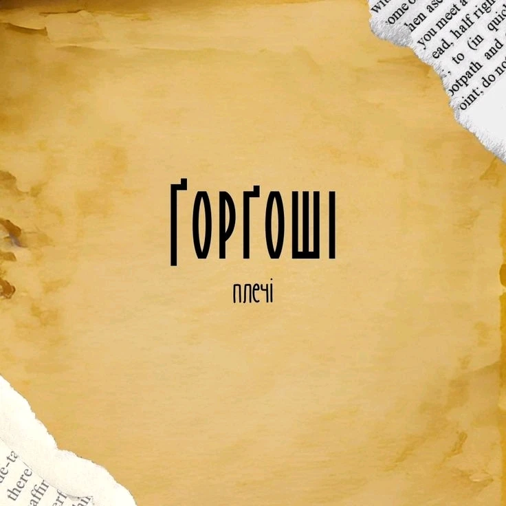 Гіфку завантажив Nata