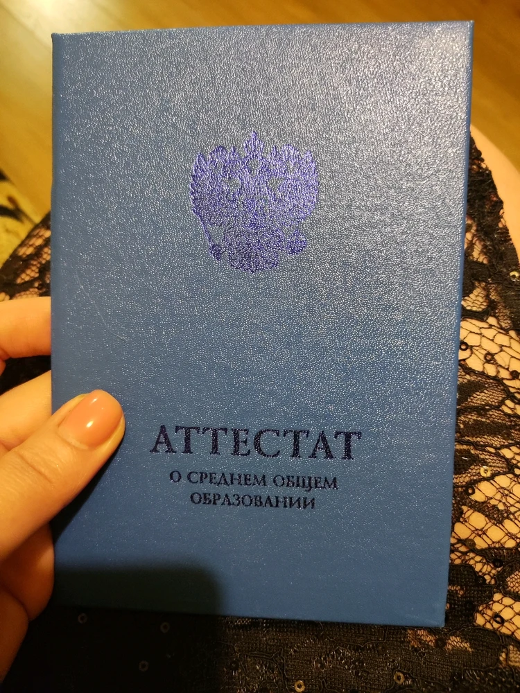 Фото загрузил Juliya