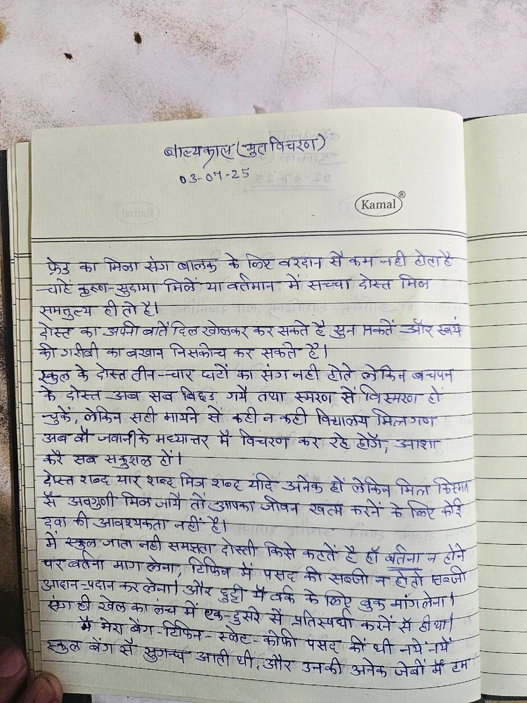 GIF uploaded by Pavan