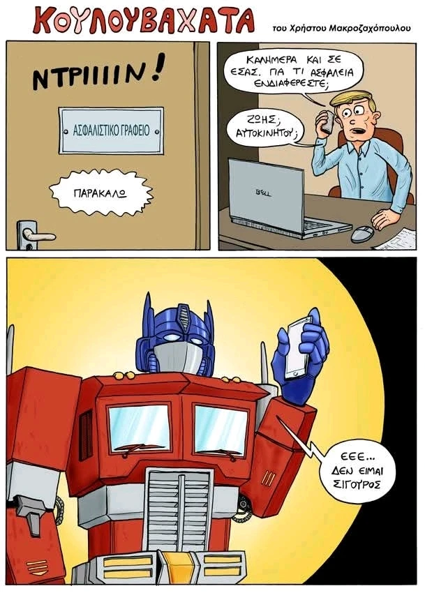 GIF ανέβηκε από Stavros